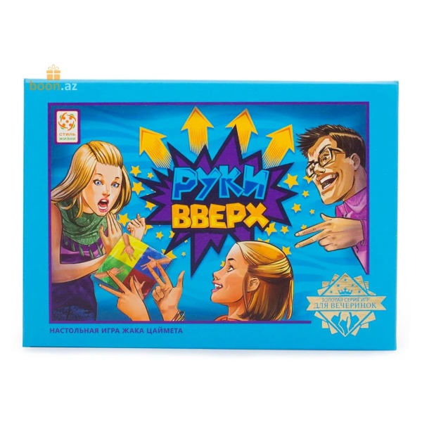 Настольная игра "Руки Вверх"